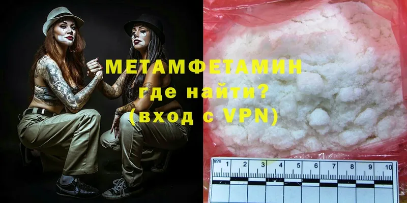 Первитин Methamphetamine Шелехов